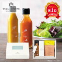 \楽天1位/ お歳暮 ギフト 北海道 野菜ドレッシングオニオン&スープセット ドレッシングセット オーシャンテール 御歳暮 冬ギフト 結婚 出産 内祝い 香典返...