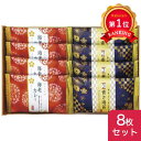\楽天1位/ プチギフト お菓子 おしゃれ 【送料無料】 金澤兼六製菓 おいしさいろいろ せんべい プチギフト お菓子 ギフト せんべい 500円 人気 500...