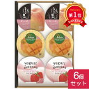 \楽天1位/ プチギフト お菓子 おしゃれ 金澤兼六製菓 フルーティーデザートコレクション6個 焼菓子セット プチギフト お菓子 ギフト 焼菓子セット 700円...