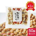 \楽天1位/ 異動 退職 お礼 【送料無料】 お世話になりました たまごぼうろ【50個入り】 タマゴボーロ 卵ボーロ プチギフト お菓子 プチギフト 退職 産休...