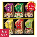\楽天1位/ ギフト みそ汁 マルトモ 鰹節屋のこだわり椀 みそ汁 ギフト みそ汁 1000円 人気 1000円台 敬老会 プレゼント イベント 国産 セール ...