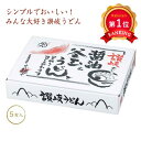 \楽天1位/【44%OFF】 ギフト 【送料無料】 【20個単位】讃岐 釜玉&醤油うどん5食入 ギフト 激安 600円 人気 600円台 敬老会 プレゼント イ...
