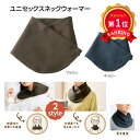 \楽天1位/【40%OFF】 販促品 ネックウォーマー 【あす楽】 2スタイル ネックウォーマー ネックウォーマー 即納 販促品 激安 ネックウォーマー 300...