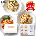 \楽天1位/ お歳暮 冬ギフト パスタセット お歳暮 ギフト 北海道 Premium海鮮パスタセットE パスタセット オーシャンテール 御歳暮 冬ギフト 結婚 ...