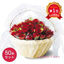 \楽天1位/【20%OFF】 結婚式 飾り 受付 【送料無料】 プチローズペン 50本セット(バスケット付) ボールペン テレワーク 在宅 プチギフト 退職 産...