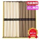 \楽天1位/ 忘年会 プレゼント 1000円 信州そば 讃岐うどん詰合せ 麺類 詰め合わせ ギフト 麺類 詰め合わせ 1000円 人気 1000円台 敬老会 プ...