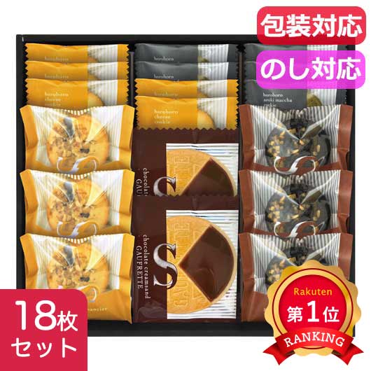 \楽天1位/ お歳暮 冬ギフト お菓子 クリスマス お菓子 個包装 ごろっとナッツフィナンシェ&ゴーフレット詰合せ 洋菓子セット プチギフト お菓子 ギフト 洋...