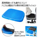 【43%OFF】 販促品 クッション 【送料無料】 毎日快適ゲルマット クッション 販促品 激安 クッション 2000円 人気 2000円台 敬老会 プレゼント...