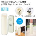 【今だけP最大47倍】【43%OFF】 販促品 マグボトル 【送料無料】 ハンドル付きストッパーボトル750ml マグボトル 販促品 激安 マグボトル 2000...