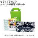 【大感謝祭P最大46.5倍】 販促品 ティッシュペーパー 【送料無料】 ベーシッククリーン3点セット【36個単位】 ティッシュペーパー 販促品 ティッシュペーパ...
