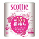 販促品 トイレットペーパー 【送料無料】 スコッティフラワーパック1.5倍長持ち8ロールダブル(37.5m)【8個単位】 トイレットペーパー 販促品 トイレット...
