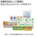 【9日20時〜P最大47倍】【6%OFF】 販促品 キッチンペーパー 【送料無料】 USEGIFT便利な4点セット【40個単位】 キッチンペーパー 販促品 キッ...