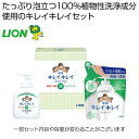 販促品 ハンドソープ 【送料無料】 キレイキレイギフト2点セット【10個単位】 ハンドソープ 販促品 ハンドソープ 1000円 人気 1000円台 敬老会 プレ...