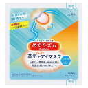 販促品 アイケア用品 【送料無料】 めぐりズム蒸気でホットアイマスク(メントールin)【288個単位】 アイケア用品 販促品 アイケア用品 200円 人気 20...