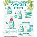 販促品 洗濯用洗剤 【送料無料】 家中おそうじこれ1本!ウタマロ抽選会50人用 洗濯用洗剤 結婚内祝 出産 快気内祝 新築内祝 法事 志 ギフト 香典返し 販促...