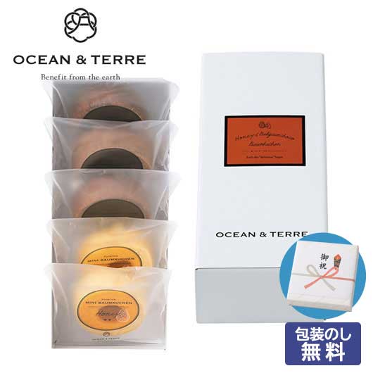 【クーポン有】 お歳暮 冬ギフト お菓子 クリスマス お菓子 個包装 【包装】ハニー&ベルギーチョコバームセットD バウムクーヘン オーシャンテール プチギフト...