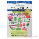 【20%OFF】 販促品 洗濯用品・その他 【送料無料】 イロイネン キッチングローブ 洗濯用品・その他 販促品 激安 洗濯用品・その他 400円 人気 300...