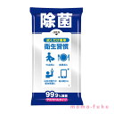 販促品 ウェットティッシュ 【送料無料】 99.9%除菌ウェットティッシュ 衛生習慣 ウェットティッシュ ウィルス対策 予防グッズ 衛生用品 販促品 ウェ...