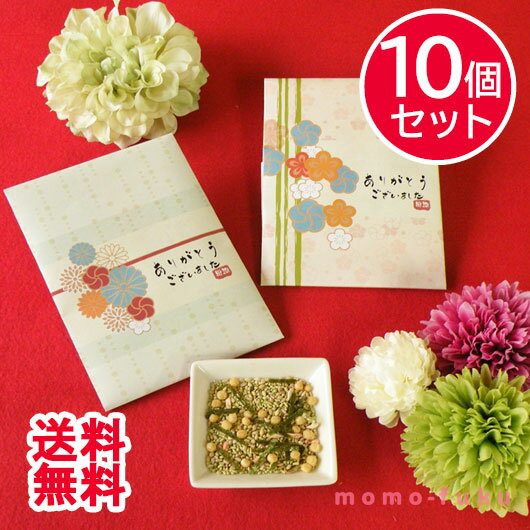 プチギフト お茶漬け 【送料無料】 【あす楽】 【10個セット】お茶漬け包み「ありがとう」 お茶漬け ...