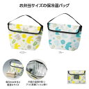 【20%OFF】 販促品 弁当袋・ランチバッグ 【あす楽】 ルモッカ 保冷温ランチバッグ 弁当袋・ランチバッグ 即納 販促品 激安 弁当袋・ランチバッグ 500...