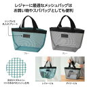 【27%OFF】 販促品 トートバッグ 【あす楽】 メッシュトートバッグ トートバッグ 即納 販促品 激安 トートバッグ 600円 人気 600円台 敬老会 プ...