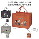 【8/1はP3倍】【30%OFF】 エコバッグ 折りたたみ コンパクト 【あす楽】 スヌーピーライン レジャーバッグ エコバッグ 保育園 運動会 景品 幼稚園 ...