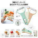 【9日20時〜P最大47倍】 販促品 調理器具その他 【あす楽】 スマシェフ 使い分けピーラー3種セット 調理器具その他 即納 販促品 調理器具その他 400...