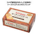 プチギフト お菓子 クッキー 【送料無料】 【48個単位】コメダ珈琲店監修クリーム ピーナッツ 焼き菓子セット プチギフト お菓子 ギフト 焼き菓子セット 80...
