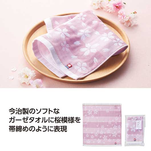 【今だけP最大46.5倍】【15%OFF】 プチギフト 退職 タオル 【あす楽】 今治さくらづくし ハンドタオル ハンドタオル 販促品 退職 産休 ありがとう 販促品 春 即納 販促品 激安 ハンドタオル 600円 人気 500円