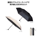 【33%OFF】 販促品 男女兼用雨傘 ベーシックカラー晴雨兼用折りたたみ傘 男女兼用雨傘 販促品 激安 男女兼用雨傘 900円 人気 900円台 敬老会 プレ...