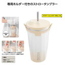 販促品 タンブラー ストロータンブラー550ml グラデーションベージュ タンブラー 販促品 タンブラー 3000円 人気 3000円台 敬老会 プレゼント イ...