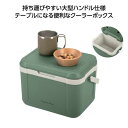 【4日20時〜スーパーSALE】 販促品 クーラーボックス キャプテンスタッグ シャルマンクーラーボックス アーモンドグリーン クーラーボックス 販促品 クーラ...