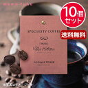 お中元 プチギフト ドリップコーヒー 【送料無料】 Speciality Coffee 06 コロンビア【10個セット】 ドリップコーヒー オーシャンテール 内祝い 出産内祝い ギフトセット 母の日 父の日 バースデー プレゼン