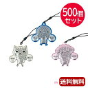 販促品 リフレクター 【送料無料】 めいろに挑戦!フレーフレーアニマルリフレクター【500個セット】 リフレクター 保育園 運動会 景品 幼稚園 販促品 リフレ...