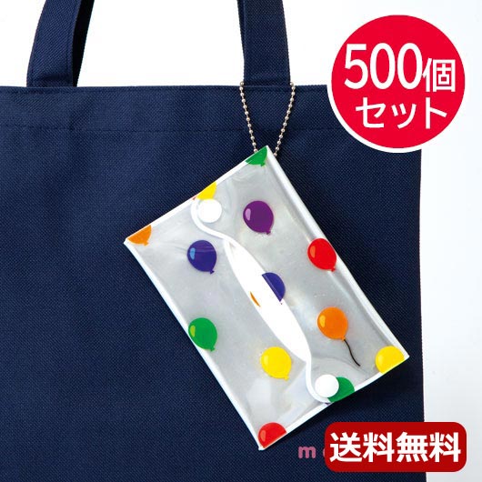 【クーポン有】 販促品 リフレクター 【送料無料】 レインボーカラー 反射するポケッティケース【500個セット】 リフレクター 販促品 リフレクター 人気 敬老...