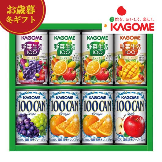 【11%OFF】 内祝 ギフト お歳暮 ギフト 【送料無料】 カゴメ すこやかファミリーギフト 野菜・果実飲料 御歳暮 冬ギフト 結婚 出産 内祝い 香典返し 快気祝い お返し お礼 ギフトセット 詰め合わせ お歳暮 冬ギフト 激