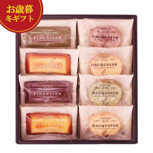 【11%OFF】 内祝 ギフト お菓子 お歳暮 ギフト 【送料無料】 井桁堂 自家挽きアーモンドのガトーセレクション 8個入 焼き菓子セット プチギフト お菓子 御歳暮 冬ギフト 結婚 出産 内祝い 香典返し 快気祝い お返し お