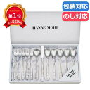 \楽天1位/ 母の日 ギフト スプーン 〈ハナエモリ〉ティータイム12Pセット スプーン ギフト スプーン 4000円 人気 3000円台 敬老会 プレゼント ...