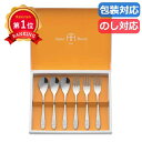 \楽天1位/ ギフト スプーン 〈アンナ・ロッシ〉スプーン&フォーク6P スプーン ギフト スプーン 1000円 人気 1000円台 敬老会 プレゼント イベン...
