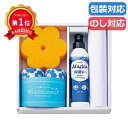 \楽天1位/【22%OFF】 父の日 ギフト キッチン用洗剤 〈Kitchen tourist〉キッチンソープギフト 25 キッチン用洗剤 結婚内祝 出産 快気...