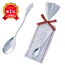 \楽天1位/【10%OFF】 プチギフト スプーン 【送料無料】 ジュエルスプーン スプーン プチギフト スプーン 300円 人気 200円台 敬老会 プレゼン...