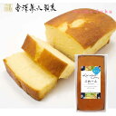 ＼楽天1位／【20%OFF】 プチギフト お菓子 パウンドケーキ 【送料無料】 金澤ケーキぷれーん【10個単位】 パウンドケーキ プチギフト お菓子 プチギフト 激安 パウンドケーキ 600円 人気 600円台 敬老会 プレゼント イベント