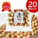 \楽天1位/ 異動 退職 お礼 【送料無料】 ありがとう たまごぼうろ【20個入り】 タマゴボーロ 卵ボーロ プチギフト お菓子 子ども会 プチギフト プチギフ...