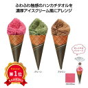 \楽天1位/【23%OFF】 プチギフト 退職 タオル 【あす楽】 リッチチョコ ソフトクリームタオル ハンドタオル 販促品 退職 産休 ありがとう 即納 販促...