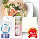 \楽天1位/ 父の日 うどん お中元 夏ギフト 【包装】野菜うどんセットJ(4食入り・スープの素付) うどん オーシャンテール お中元 夏ギフト 御中元 お返し お礼 ギフトセット お菓子 詰め合わせ 父の日 ギフト 敬老会 プレ