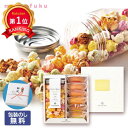 \楽天1位/ お中元 お菓子 お中元 夏ギフト 【包装】ポップコーン&フルーツバームセットA ポップコーン&バームクーヘン オーシャンテール プチギフト お菓子...