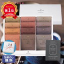 \楽天1位/ お中元 お中元 夏ギフト 【包装】Speciality CoffeeセットC(12袋セット) ドリップコーヒーセット オーシャンテール 内祝い 出...