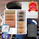 \楽天1位/ お中元 お中元 夏ギフト 【包装】Speciality Coffee&バームセット コーヒー&バームクーヘン オーシャンテール 内祝い 出産内祝い ギフトセット 母の日 父の日 バースデー プレゼント 敬老会 プレゼ
