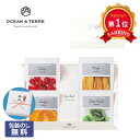 \楽天1位/ 父の日 ドライフルーツセット 縁起物 ドライフルーツセット 【包装】ドライフルーツセットA ドライフルーツセット オーシャンテール 出産内祝い 出...