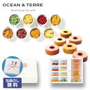 【クーポン有】 お中元 お菓子 お中元 夏ギフト 【包装】ドライフルーツ&フルーツバームセットB 焼菓子セット オーシャンテール プチギフト お菓子 お中元 夏...